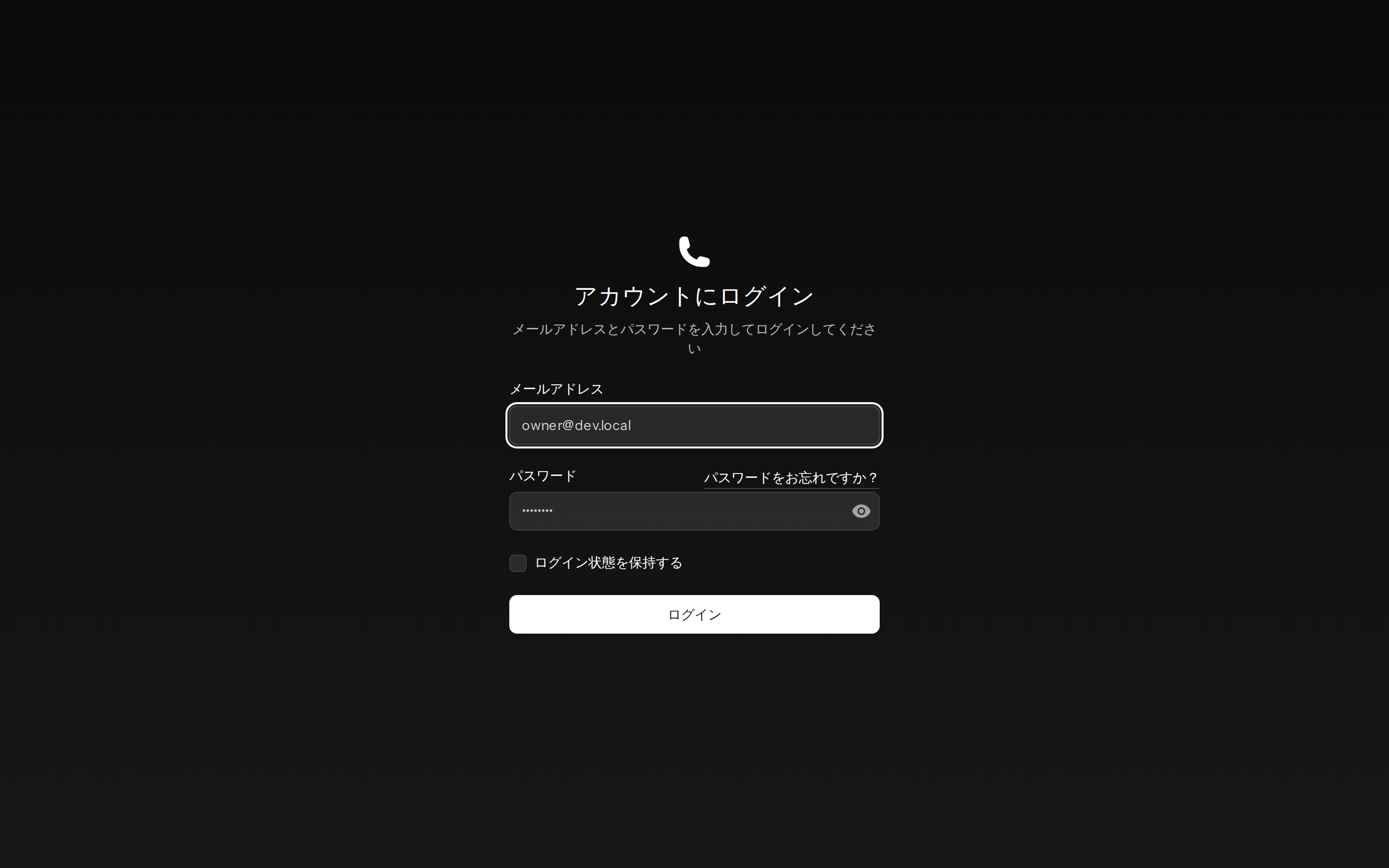 ログイン画面